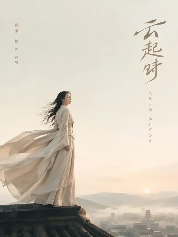 逆风来短剧封面图